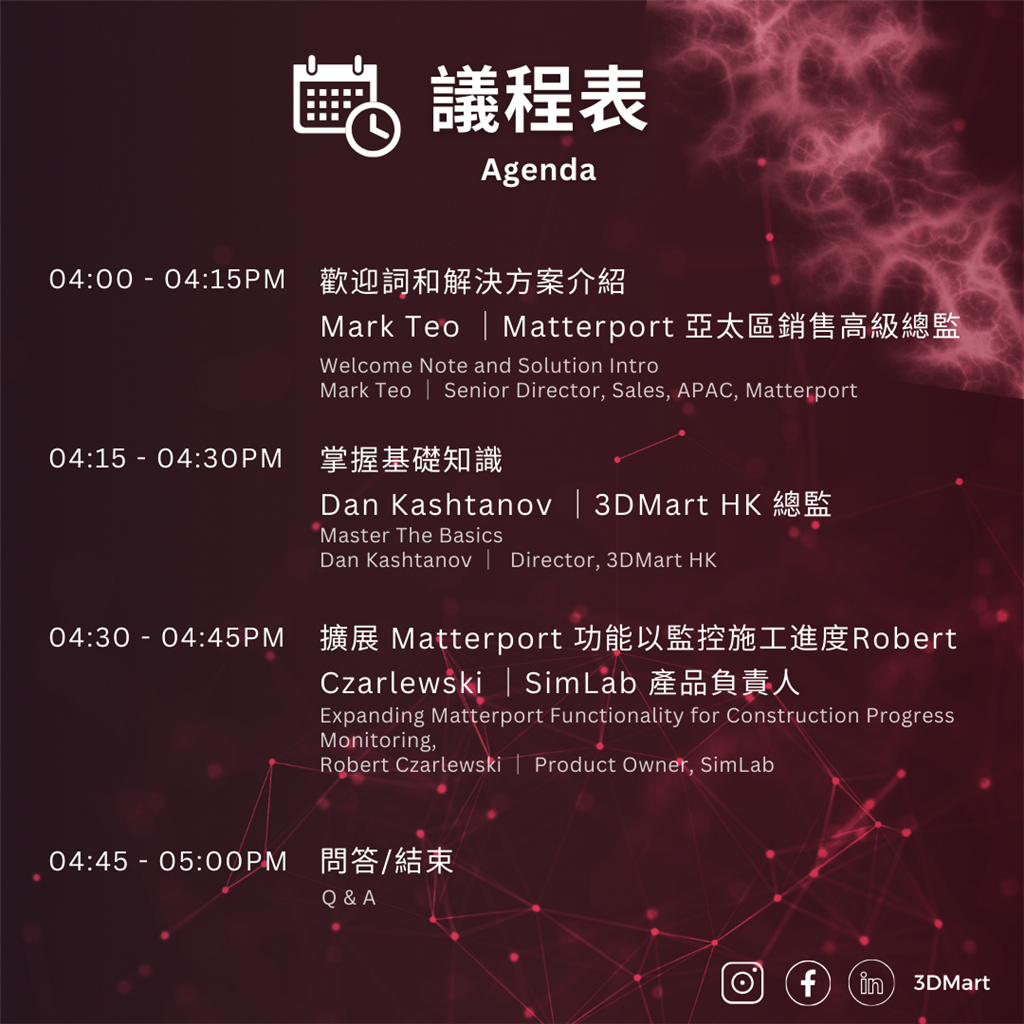 Matterport Webinar Agenda Matterport Webinar Agenda