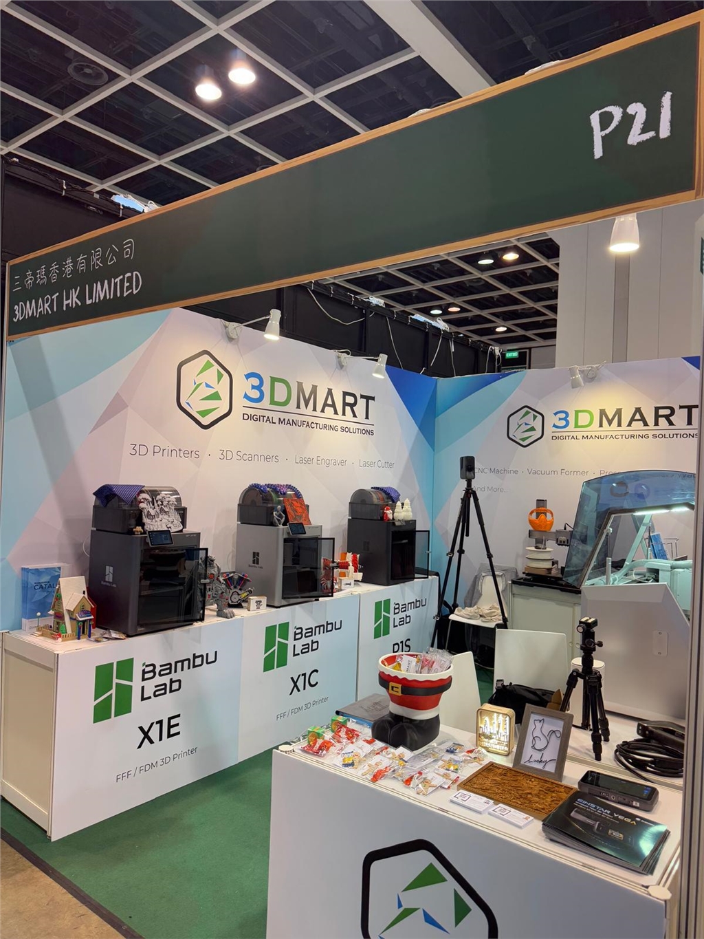 香港學與教博覽展2024展場攤位