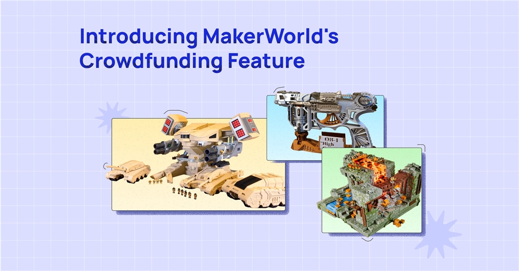 MakerWorld 眾籌平臺