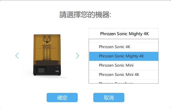 star-wars-and-phrozen-sonic-mighty-4k-unboxing-chitubox