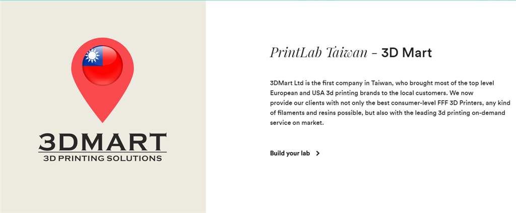 3DMART 為Printlab臺灣區代理 提供多款3D列印機 3D列印耗材 3D列印配件及3D列印教學