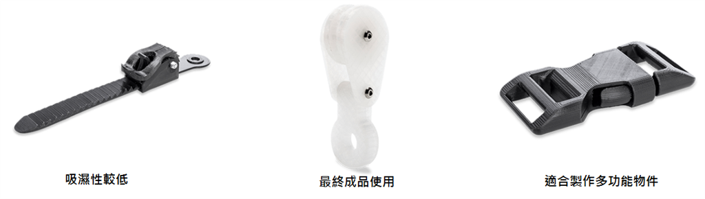 Ultimaker Nylon Series Application