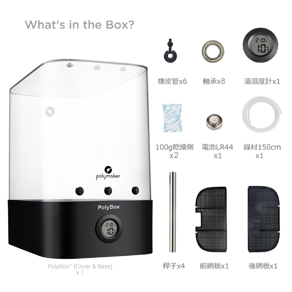 Polybox  Dry Box Bundle