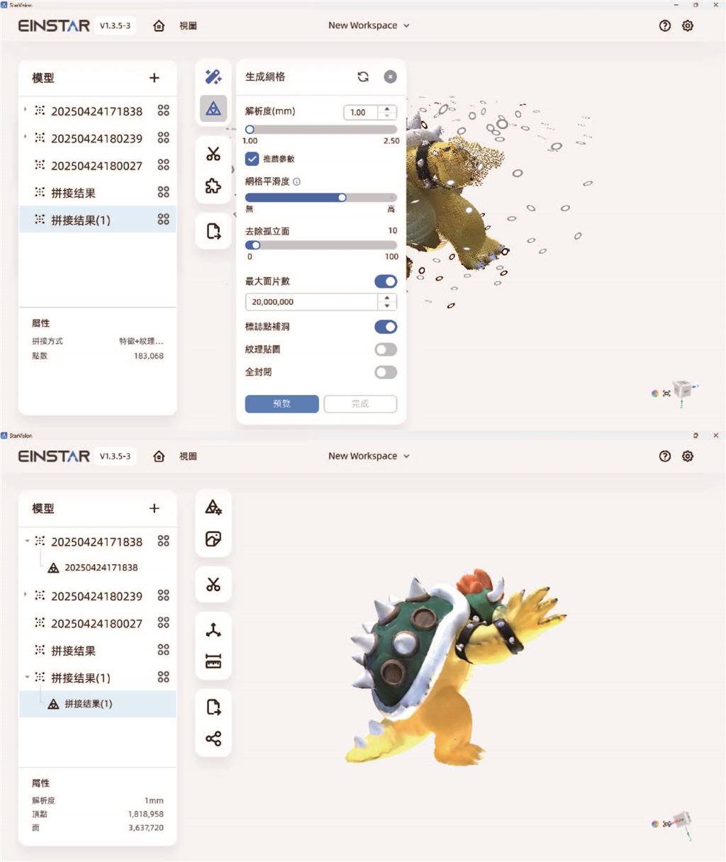 在PC上進行後處理