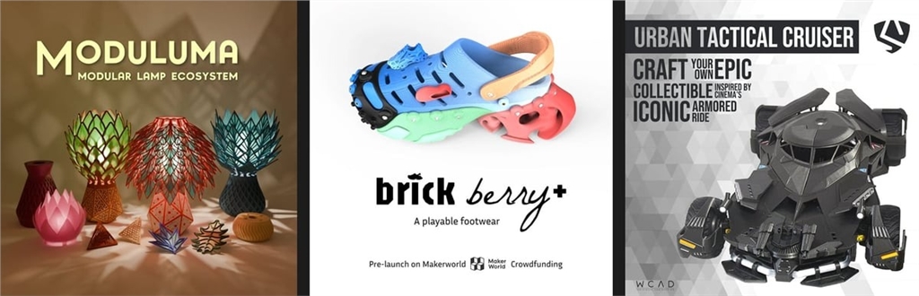 MakerWorld 眾籌平臺