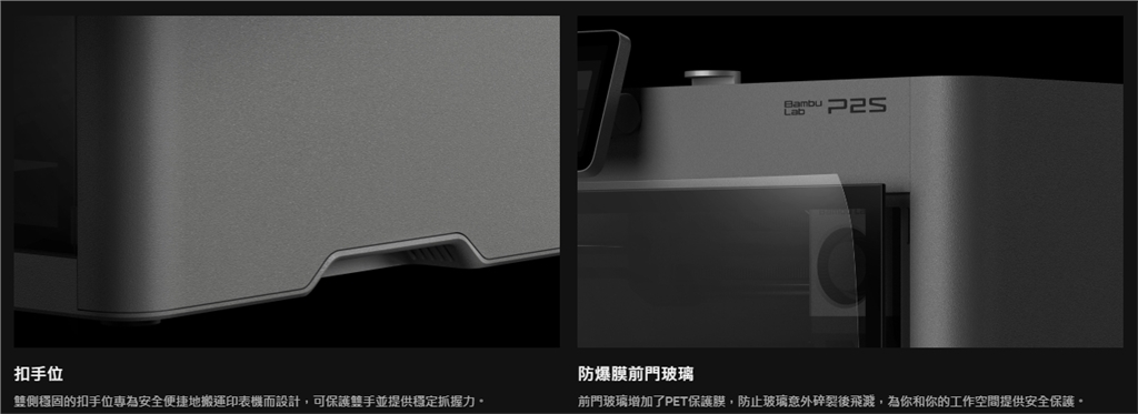 臺灣官方代理 Bambu Lab P2S 3D列印機