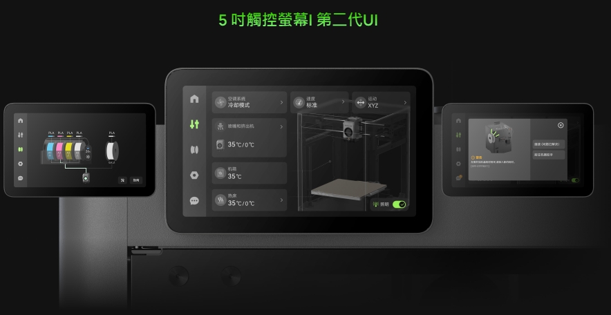 臺灣官方代理 Bambu Lab P2S 3D列印機