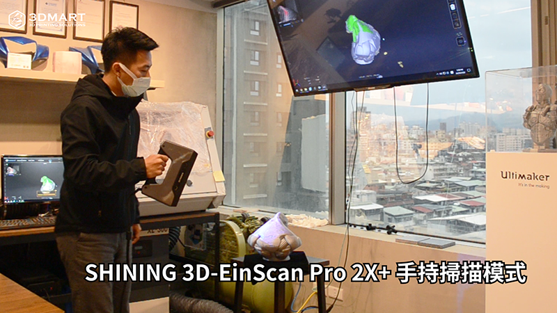 shining_3d-einscan_pro_2x003