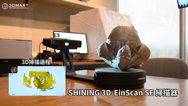 shining_3d-einscan_se