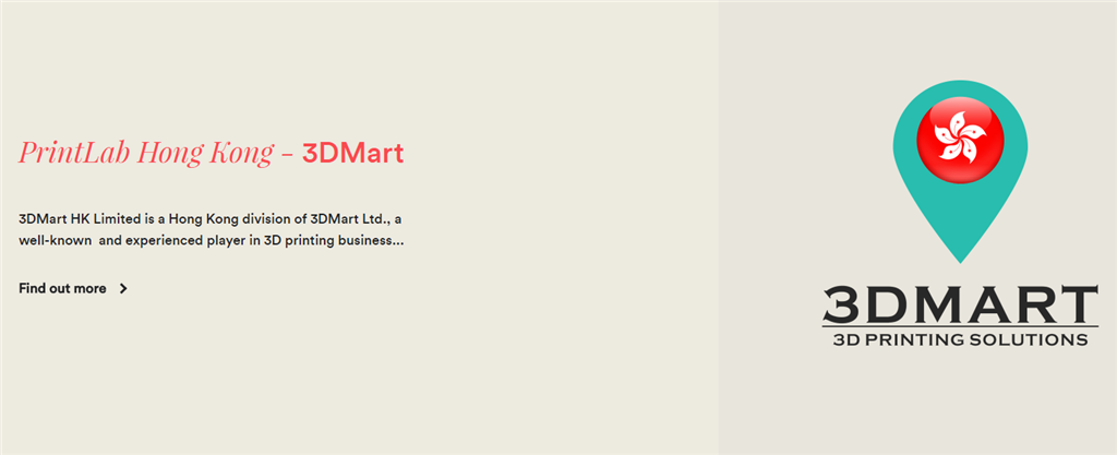 3DMART 為Printlab香港區代理 提供多款3D列印機 3D列印耗材 3D列印配件及3D列印教學